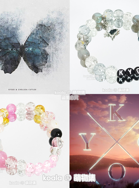 Kygo凯狗凯戈kandi手串Not OK专辑手链饰品手绳周边珠海VAC电音节