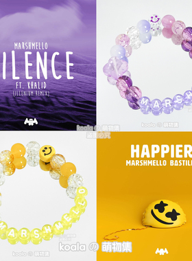Marshmello棉花糖kandi手串Silence手链百大电音节Happier可定制