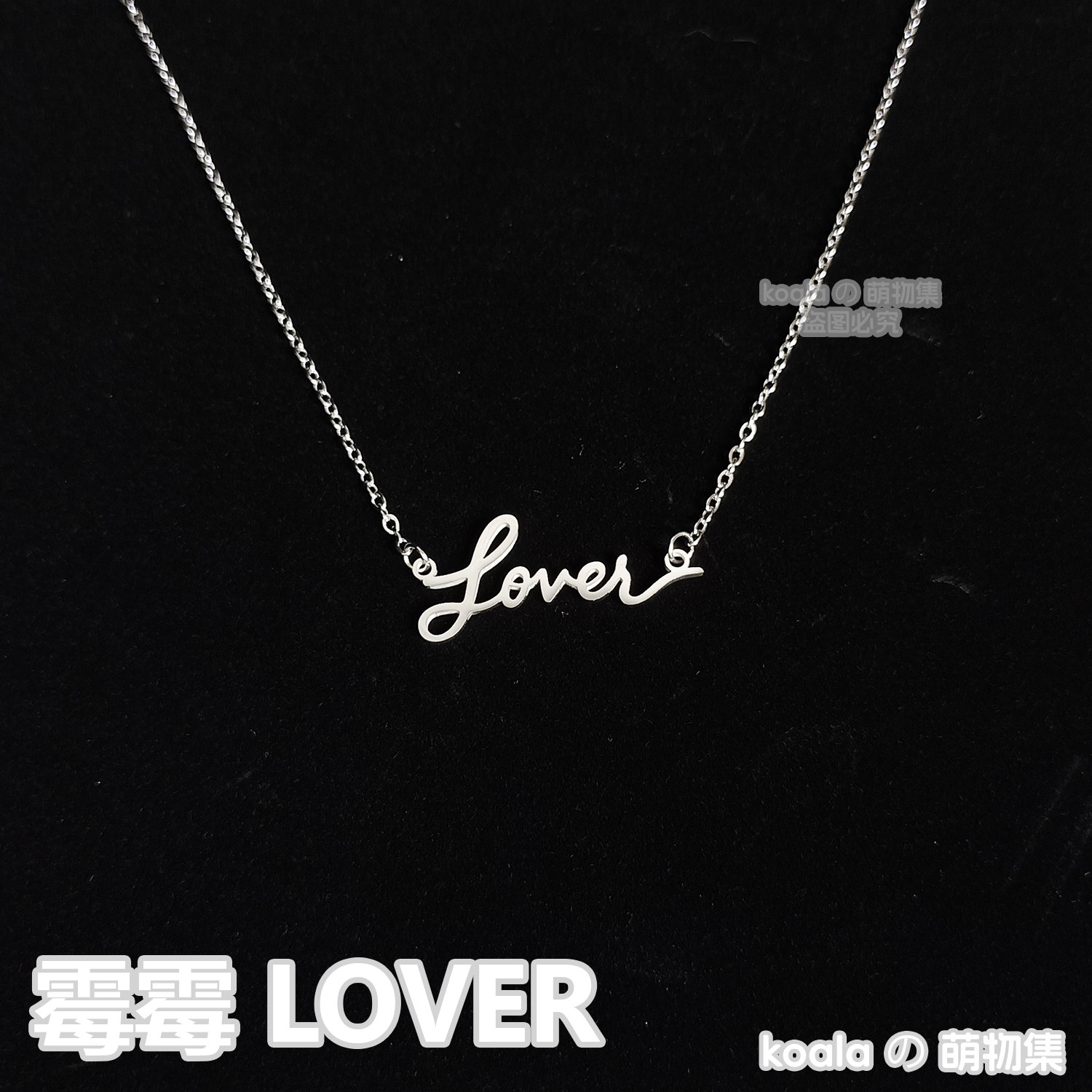 霉霉友谊泰勒斯威夫特周边项链应援吊坠风送女生饰品情人节LOVER