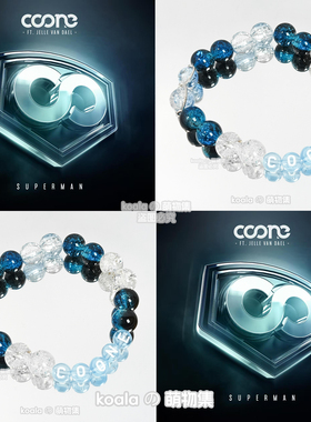 Coone应援手链库恩kandi手串Superman跨年广州风暴电音节饰品礼物