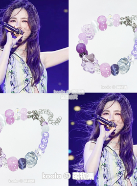 邓紫棋GEM应援手链巡回演唱会手串应援色紫色礼物棋士物料周边DIY