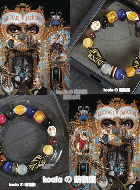 迈克尔杰克逊MJ纪念手链应援手串Michael Jackson物料礼物饰品DIY