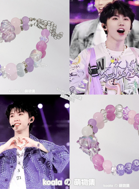TNT时代少年团马嘉祺应援手链紫色系印象周边手串闺蜜礼物DIY周边
