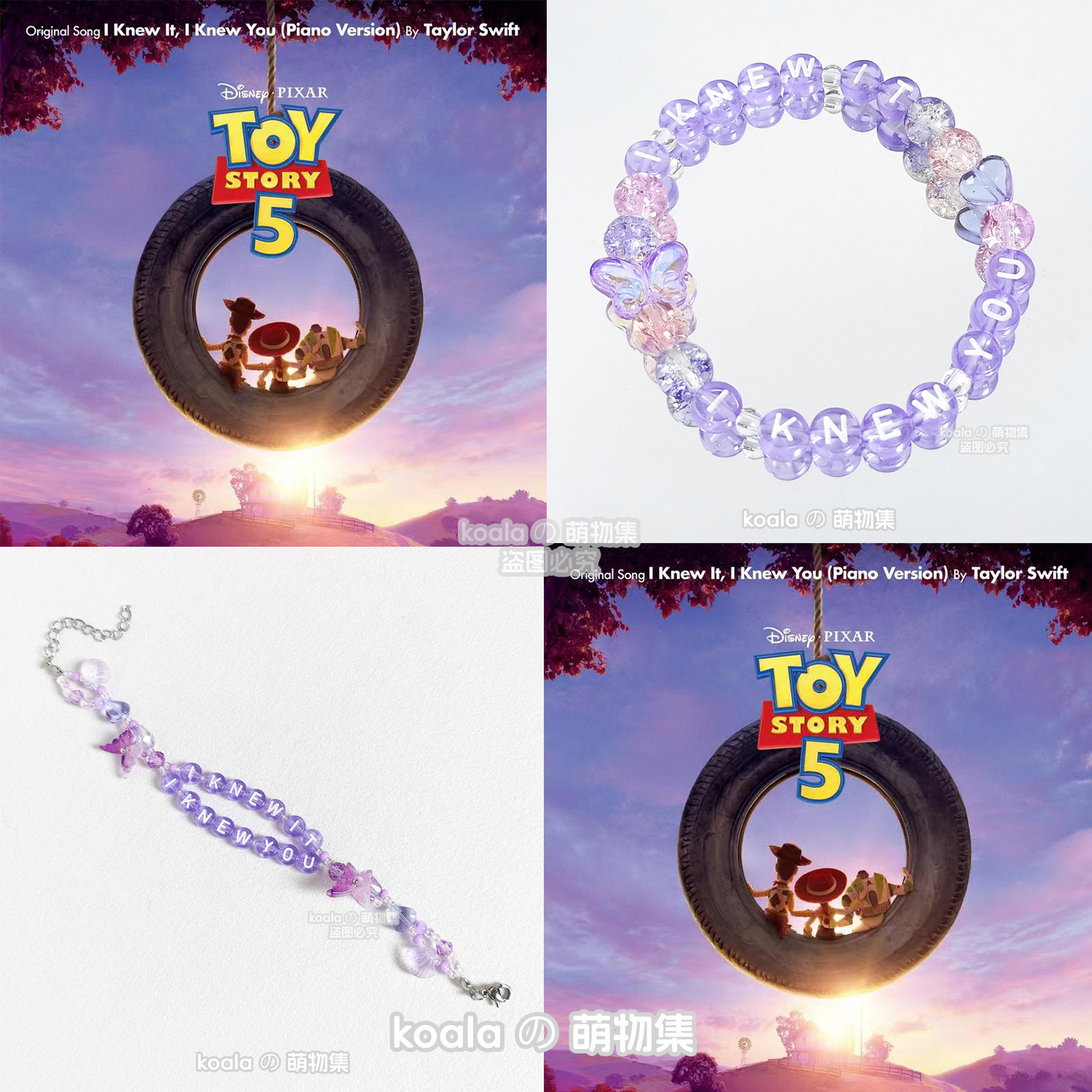 霉霉友谊手链Taylor泰勒斯威夫特手串TOY STORY5新歌紫可定制DIY图片