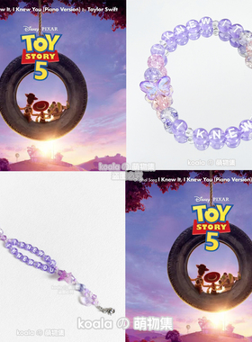 霉霉友谊手链Taylor泰勒斯威夫特手串TOY STORY5新歌紫可定制DIY