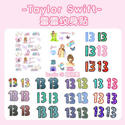 演唱会粉丝应援幸运泰勒纹身贴