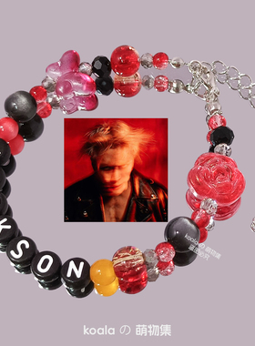 王嘉尔专辑手串magicman印象演唱会红黑色应援手链明星礼物小众
