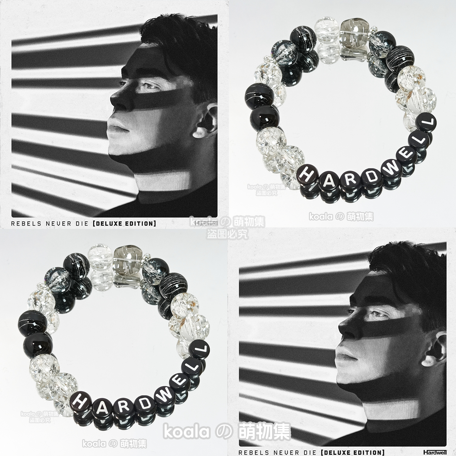 硬好kandi手串Hardwell应援手链电音节DJ专辑物料Raver礼物饰品