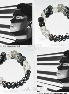 硬好kandi手串Hardwell应援手链三亚VAC电音节DJ专辑物料Raver