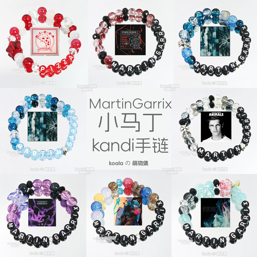 小马丁MartinGarrix手链kandi手串EDC电音节DIY可定制风暴VAC锐舞