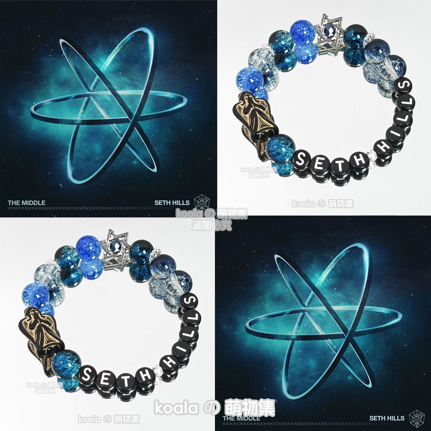 Seth Hills应援手链kandi手串小山哥The Middle广州风暴电音节DJ