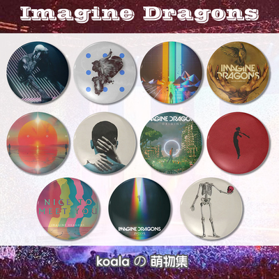 梦龙乐队Imagine Dragons徽章演唱会周边圆形58mm马口铁徽章吧唧