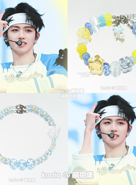 TOP登陆少年朱志鑫ZZX应援手链应援色周边手串高颜值TF家族三代