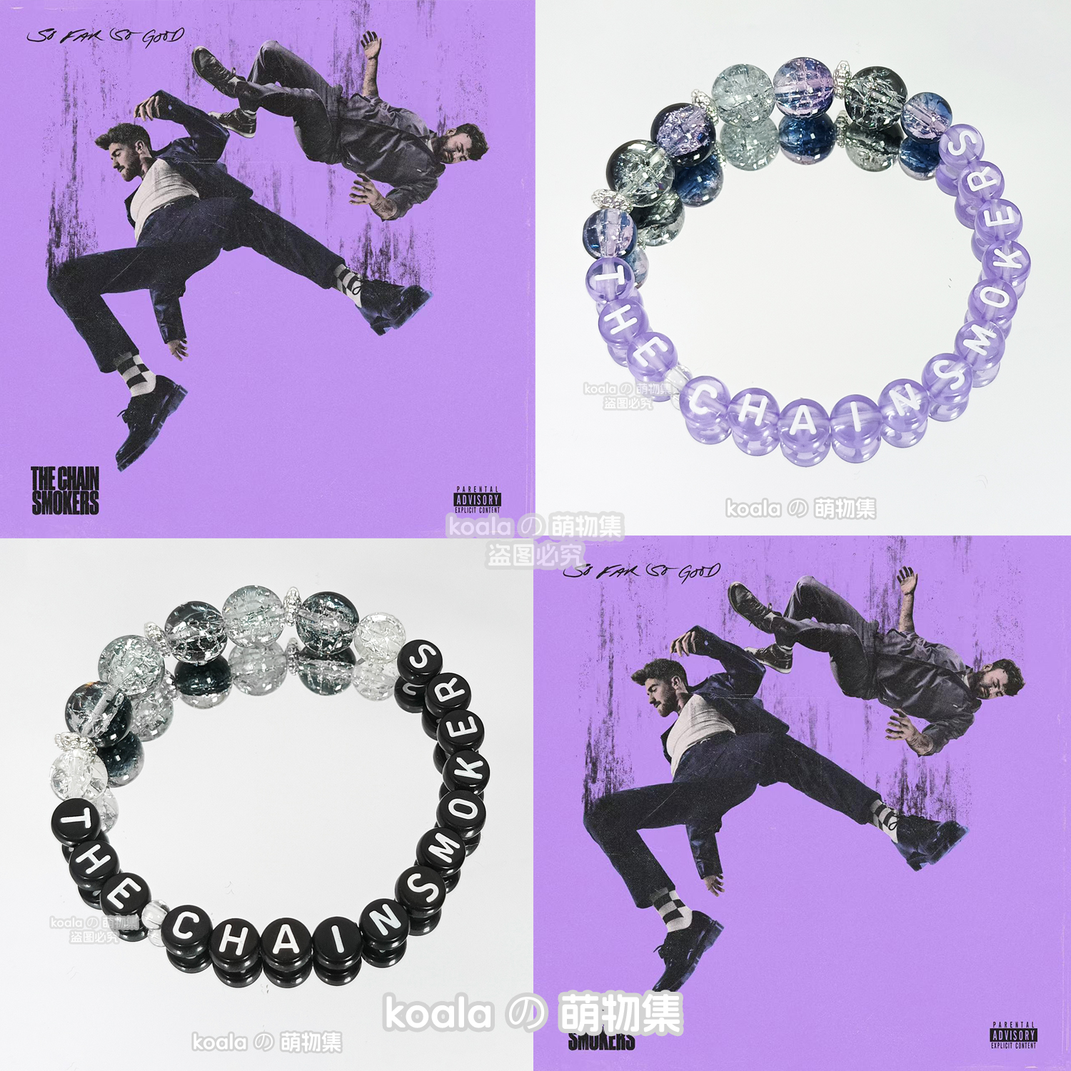 烟鬼组合应援手链The Chainsmokers南京风暴电音节kandi手串礼物