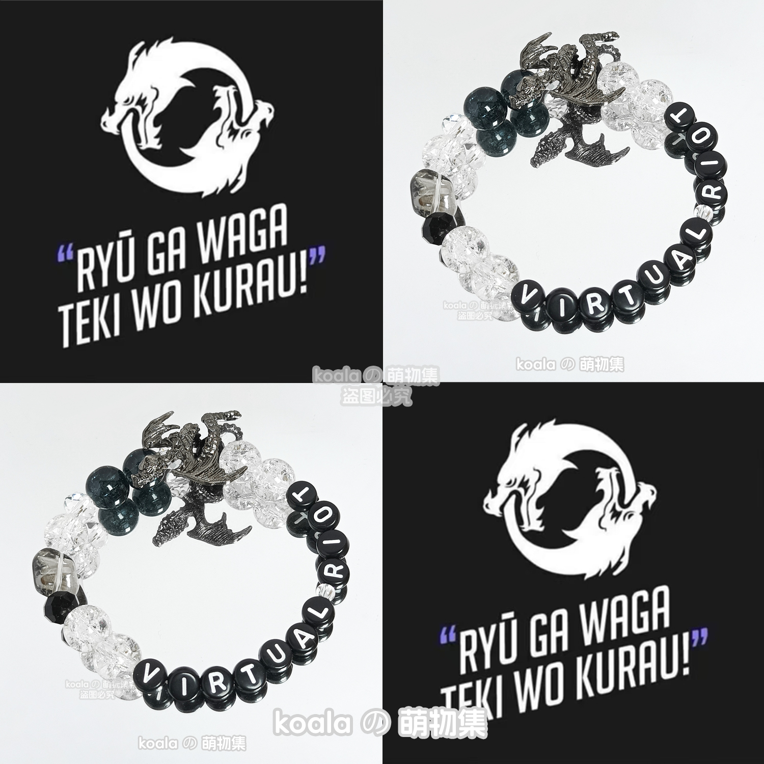 VR神虚拟暴动kandi手串Virtual Riot应援手链DIY广州风暴电音节DJ