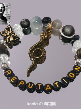 霉霉友谊手链Reputation专辑封面饰品Taylor Swift泰勒黑金荣誉