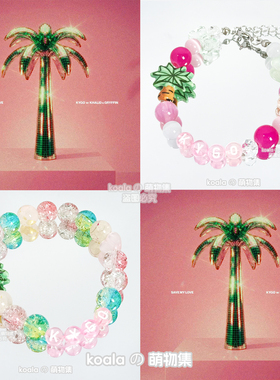 Kygo凯狗凯戈kandi手串Save My Love手链手绳周边珠海VAC电音节