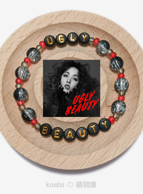 新款原创蔡依林演唱会应援友谊手链手串Ugly Beauty黑红粉色饰品