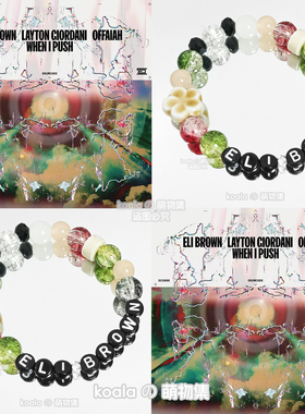 泰国EDC电音节Eli Brown伊莱布朗kandi手串DIY泰E手链When I Push