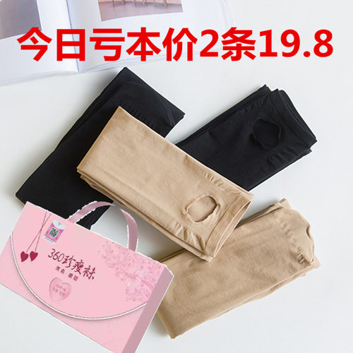 两条装正品防伪高腰收腹压力袜