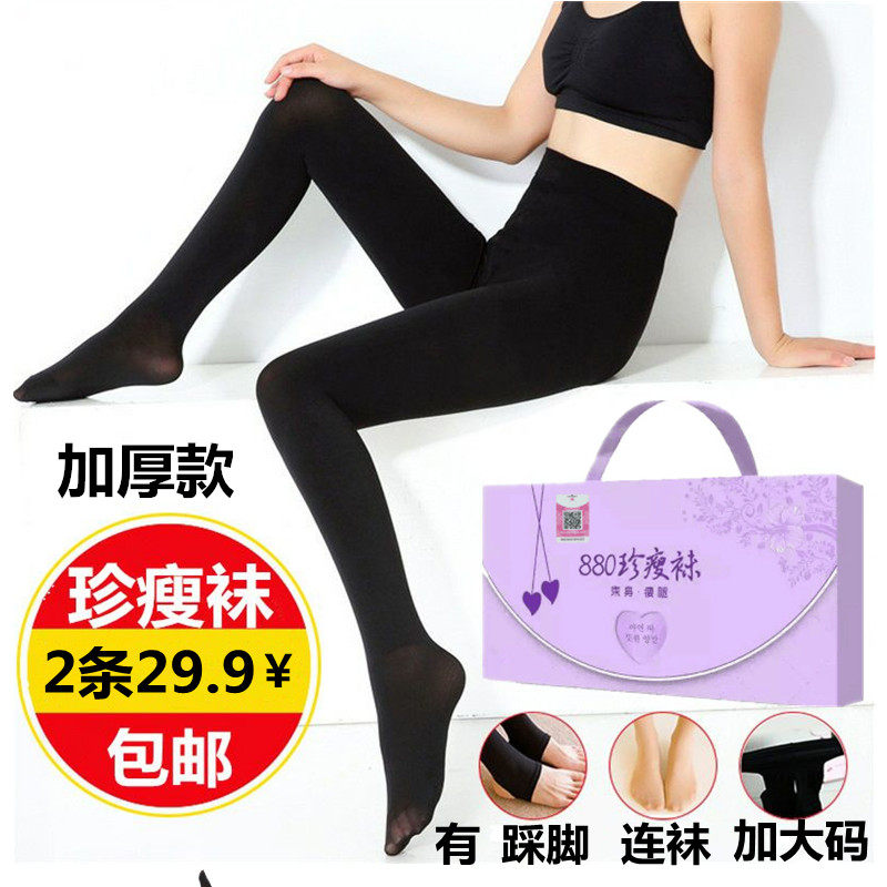 秋冬款瘦腿袜女外穿正品880珍瘦袜美腿塑型紧身加厚压力裤连裤袜