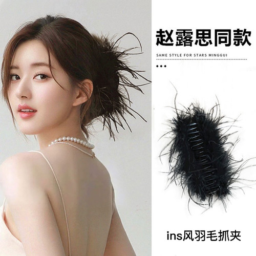 26度晚风明星同款羽毛盘发抓夹