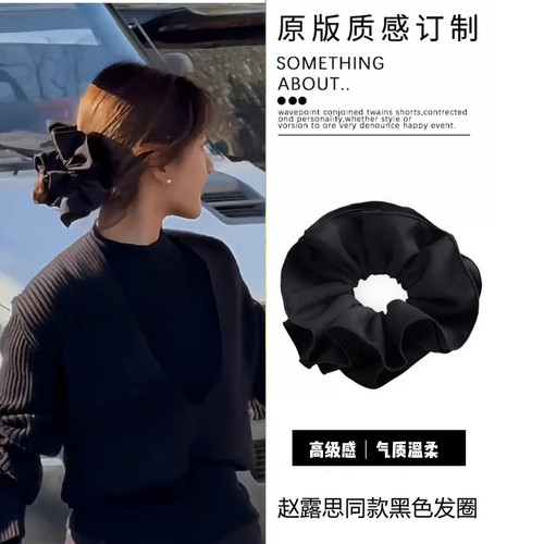 26度晚风赵露思同款气质缎面黑色大肠发圈新款高级感低丸子头发饰