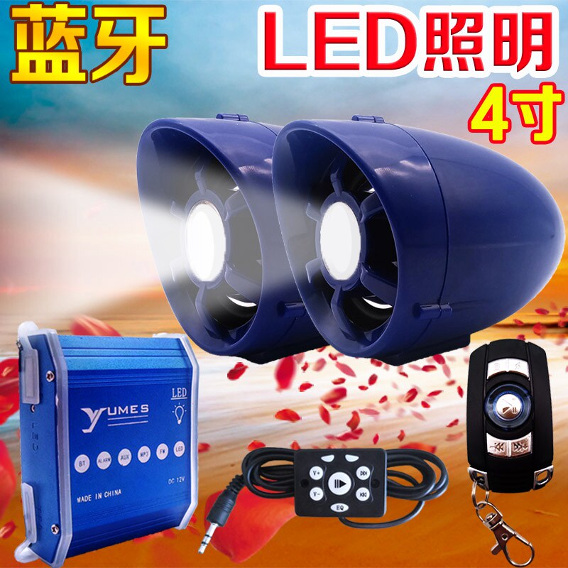 LED照明摩托车蓝牙音响低音炮电动车音箱带mp3防盗器改装防水12V在类目 摩托车/装备/配件, 摩托车配件, 摩托车喇叭/音响中 - 来自Buy2taobao.com提供专业的淘宝代购服务
