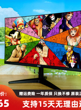 二手台式电脑显示器AOC19/22/24/27英寸家用液晶屏幕32寸监控IPS