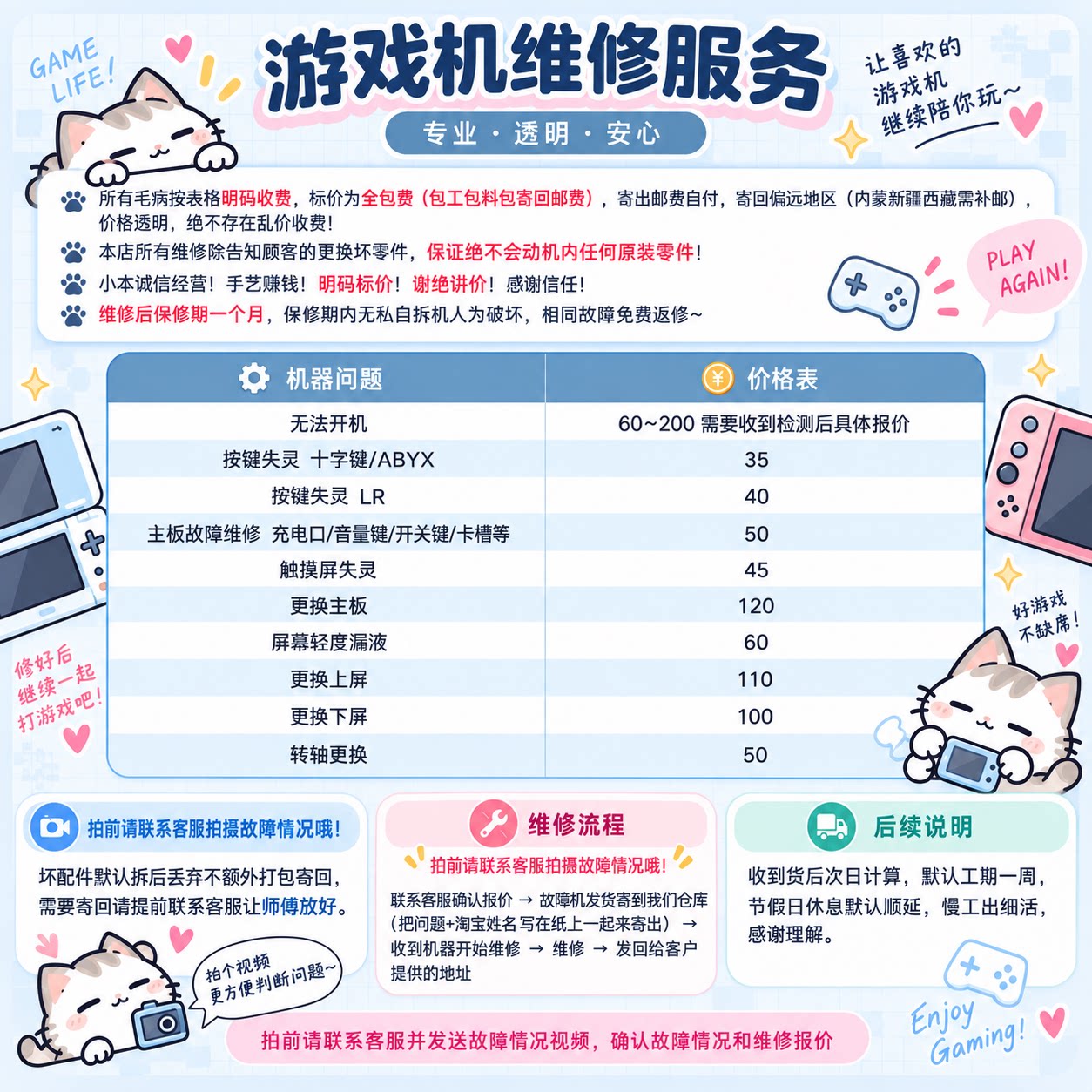 维修NDSL 不开机 屏幕损坏游戏掌机
