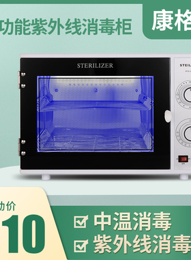 迷你紫外线臭氧美甲美容院修脚理发店牙科工具加热消毒柜杀菌