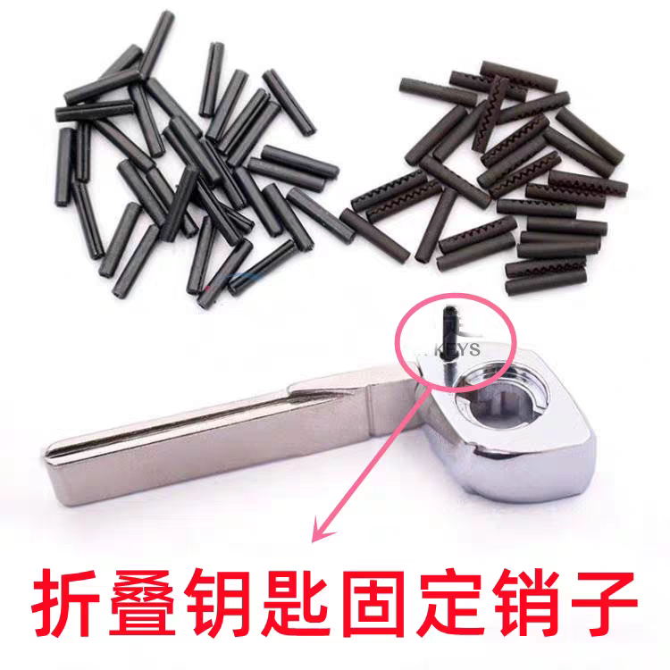 适用于各种通用汽车折叠遥控器钥匙固定销KD VVDI 胚子销钉插销子