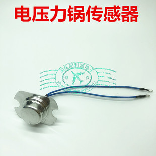 二線 通用電壓力鍋傳感器突跳式 電飯煲鍋磁鋼溫控器溫度傳感器
