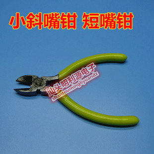 5寸 斜口钳 小黄斜嘴钳 钳子 DIY小工具