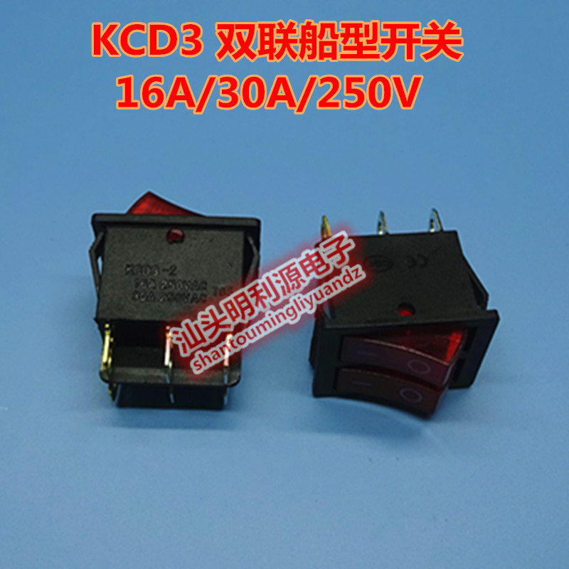 KCD3-2=KCD8-212N 电暖器油汀电饼档开关 6脚带灯开关带灯双联