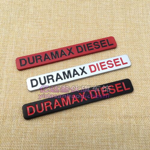 DURAMAXDIESEL持久力柴油机车贴
