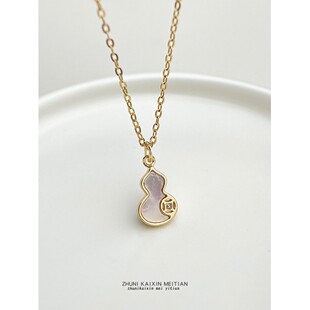 通勤感轻奢风新款 时尚 明天见ohh厚镀18k真金保色贝壳葫芦项链