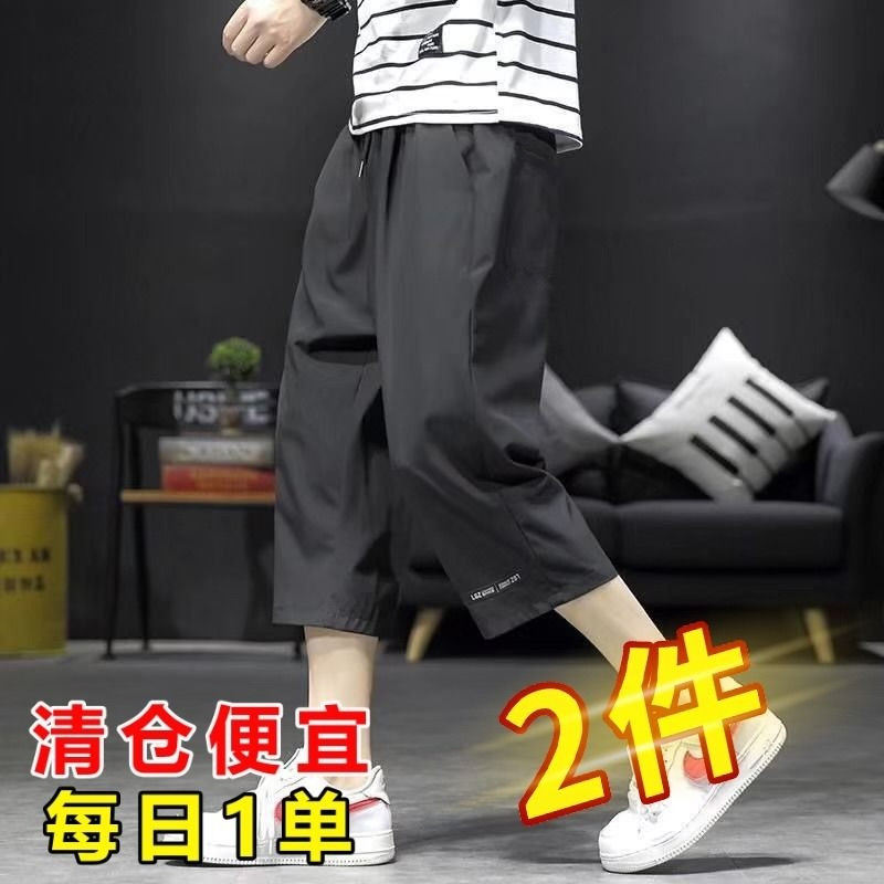 冰丝七分裤男宽松ins潮牌夏季速干休闲短裤潮流百搭篮球运动中裤