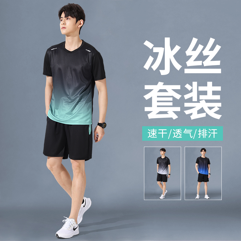 运动套装男跑步速干衣夏季冰丝T恤短裤短裤羽毛球篮球服健身衣服