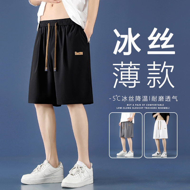 冰感运动短裤男生宽松夏季薄款速干透气五分裤潮流外穿休闲裤子男