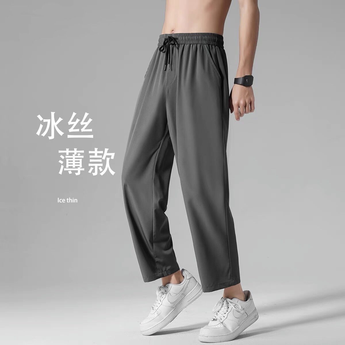 冰丝裤男士夏季潮牌薄款休闲百搭运动长裤宽松直筒速干九分卫裤子