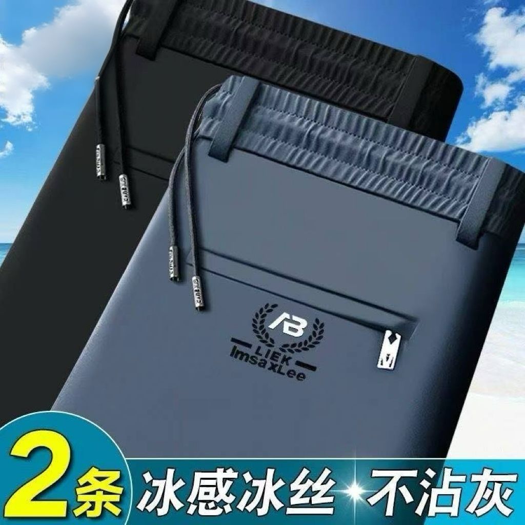 清仓捡漏裤子男2025新款男士休闲裤夏季薄款冰丝直筒宽松运动卫裤