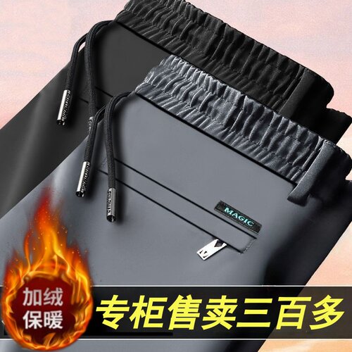 清仓捡漏秋冬季加绒男裤弹力松紧腰保暖长裤宽松直筒休闲运动卫裤