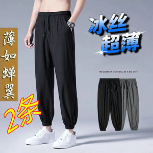 冰丝裤子男款夏季薄款休闲长裤潮牌宽松束脚工装速干九分运动裤男