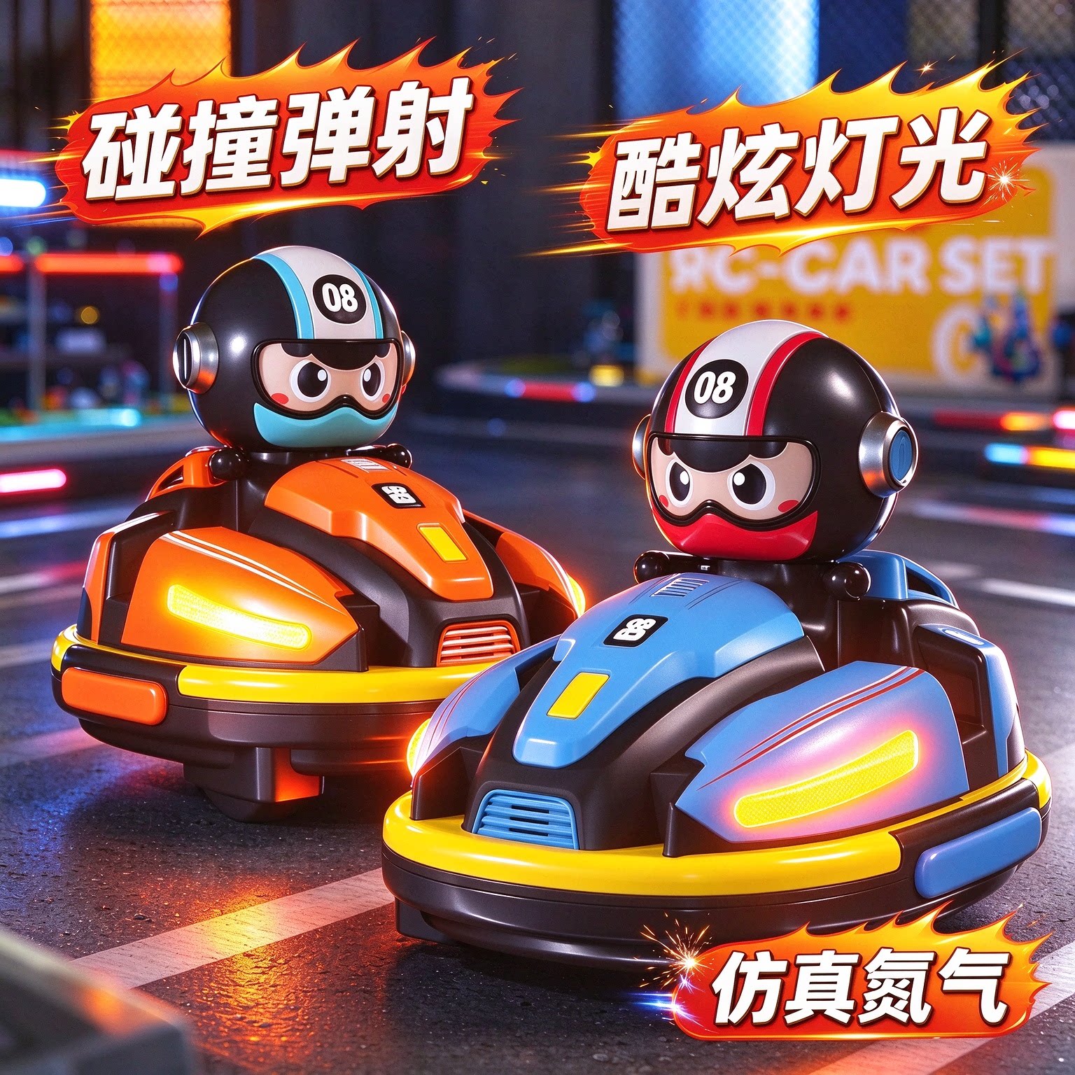 网红热销儿童礼物遥控弹射亲子双人对战商场同款碰碰卡丁车玩具
