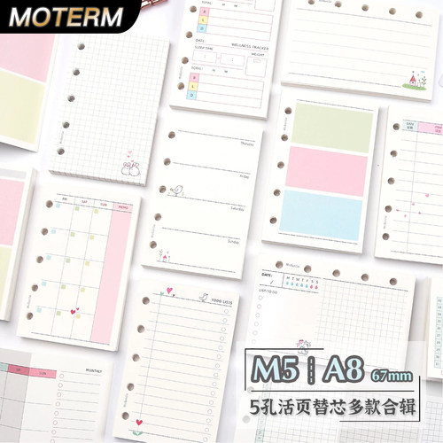 M5/A8活页内芯67mm彩色内页