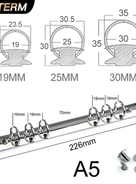 A5尺寸金属活页夹 活页手帐替换环