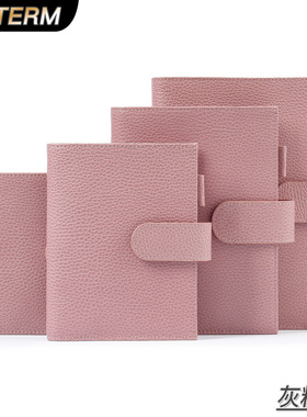 Moterm灰粉色硬荔枝纹活页本 定页书衣 头层牛皮记事本手账封皮