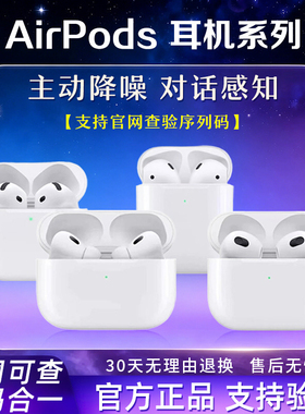 AirPods4代降噪版AirPods Pro2代无线蓝牙耳机正品AirPods3代国行