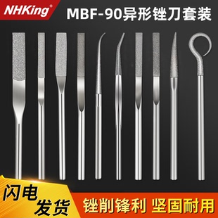 NHKING异形气动锉刀套装 合金什锦金刚石钢锉best打磨工具MBF